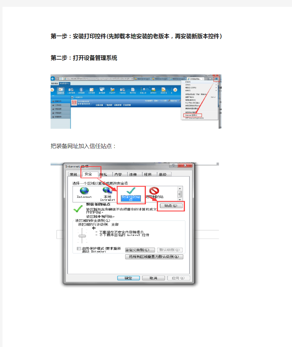 打印控件使用方法