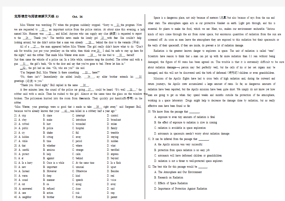 完形填空与阅读理解天天练 53
