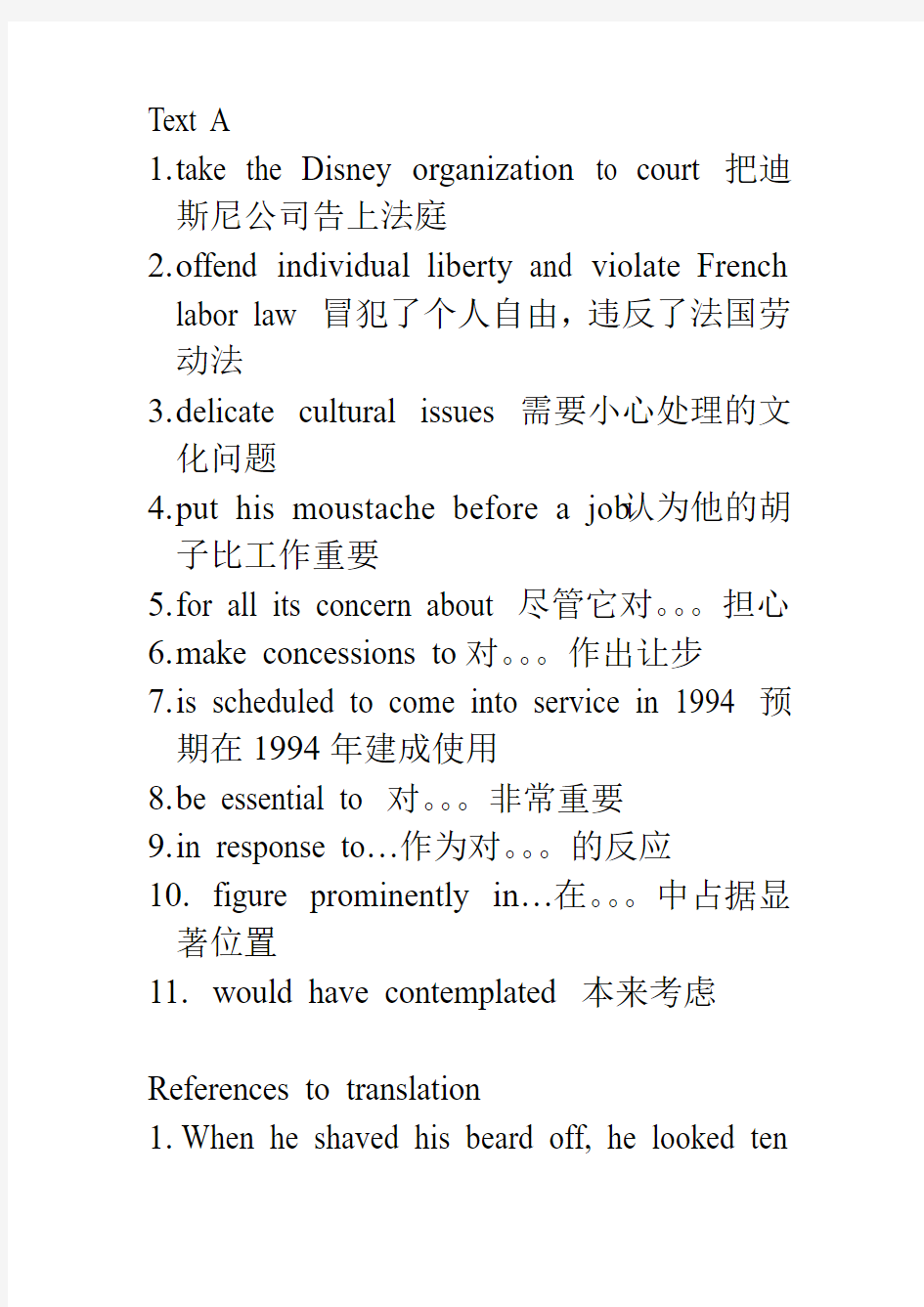 新视野第四册第九单元重难点及练习翻译 文档