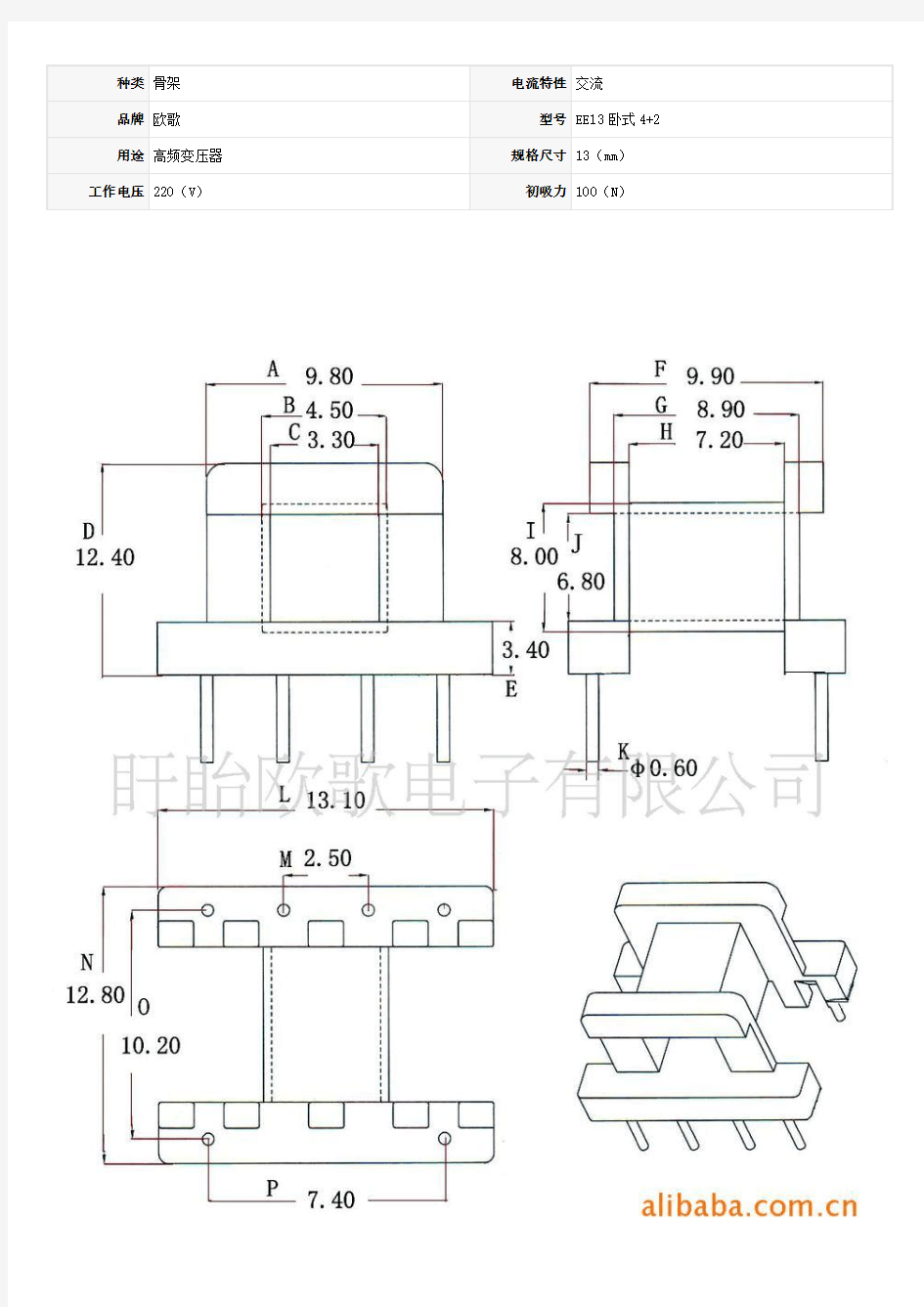 EE13卧式4+2