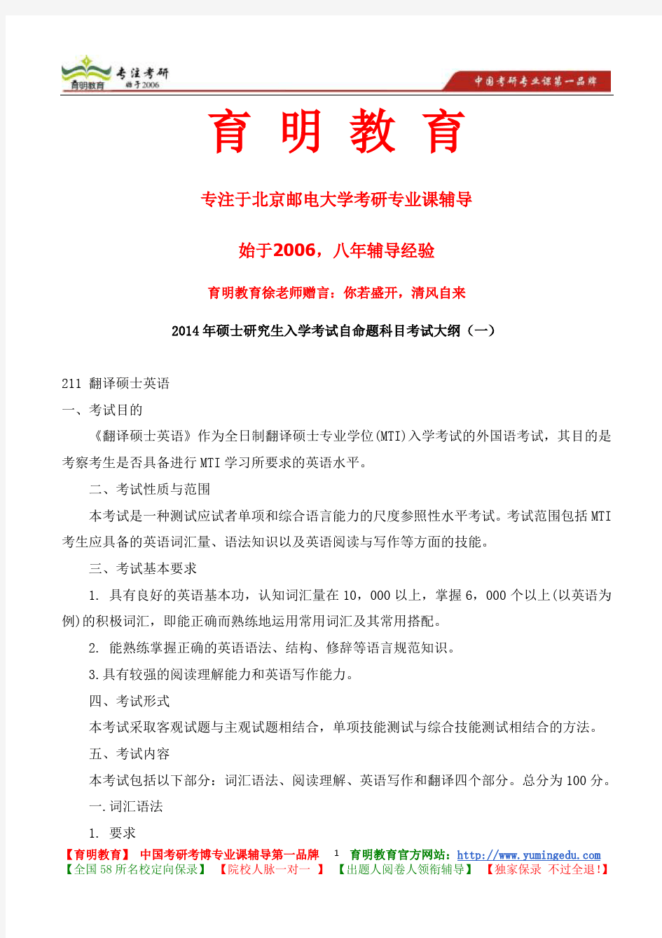 2015年北京邮电大学计算机学院网络与信息安全、信息隐藏与数字水印方向(钮心忻)博士研究生考试科目