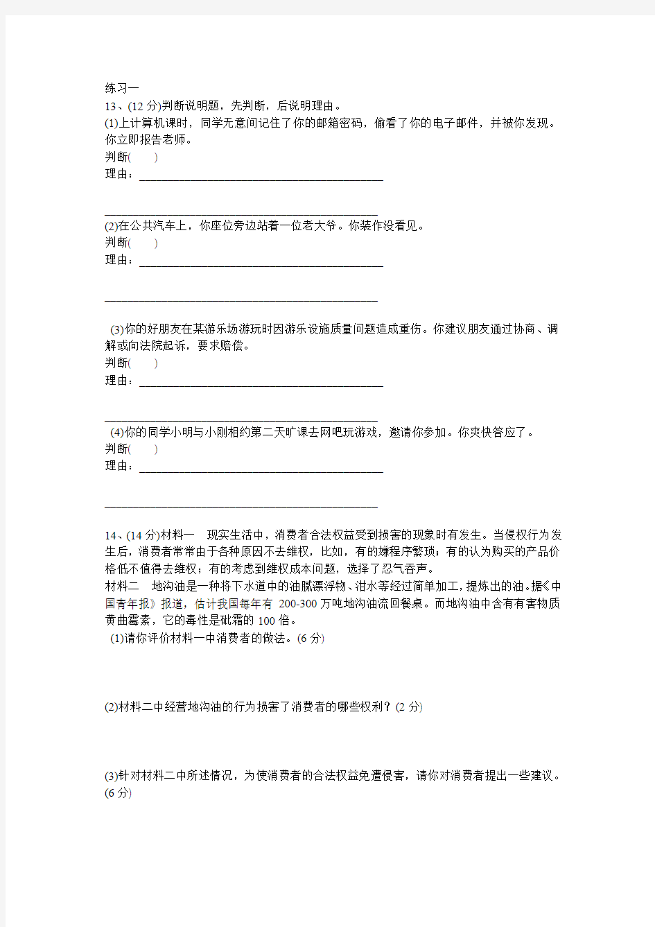 政治简答题及答案