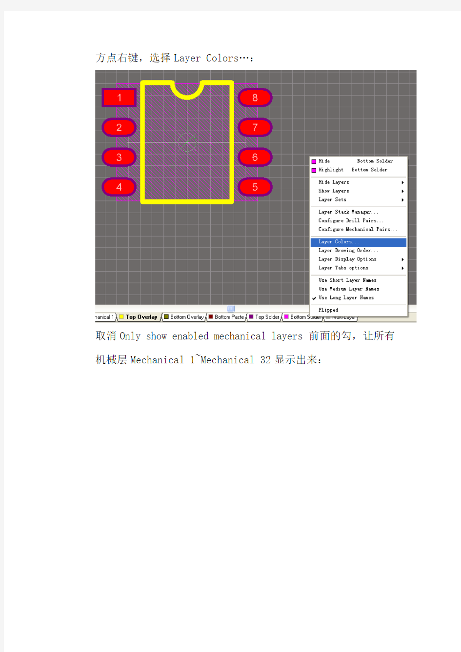 Altium Designer_AD_ Assembly装配图元件Designator标注终极教程