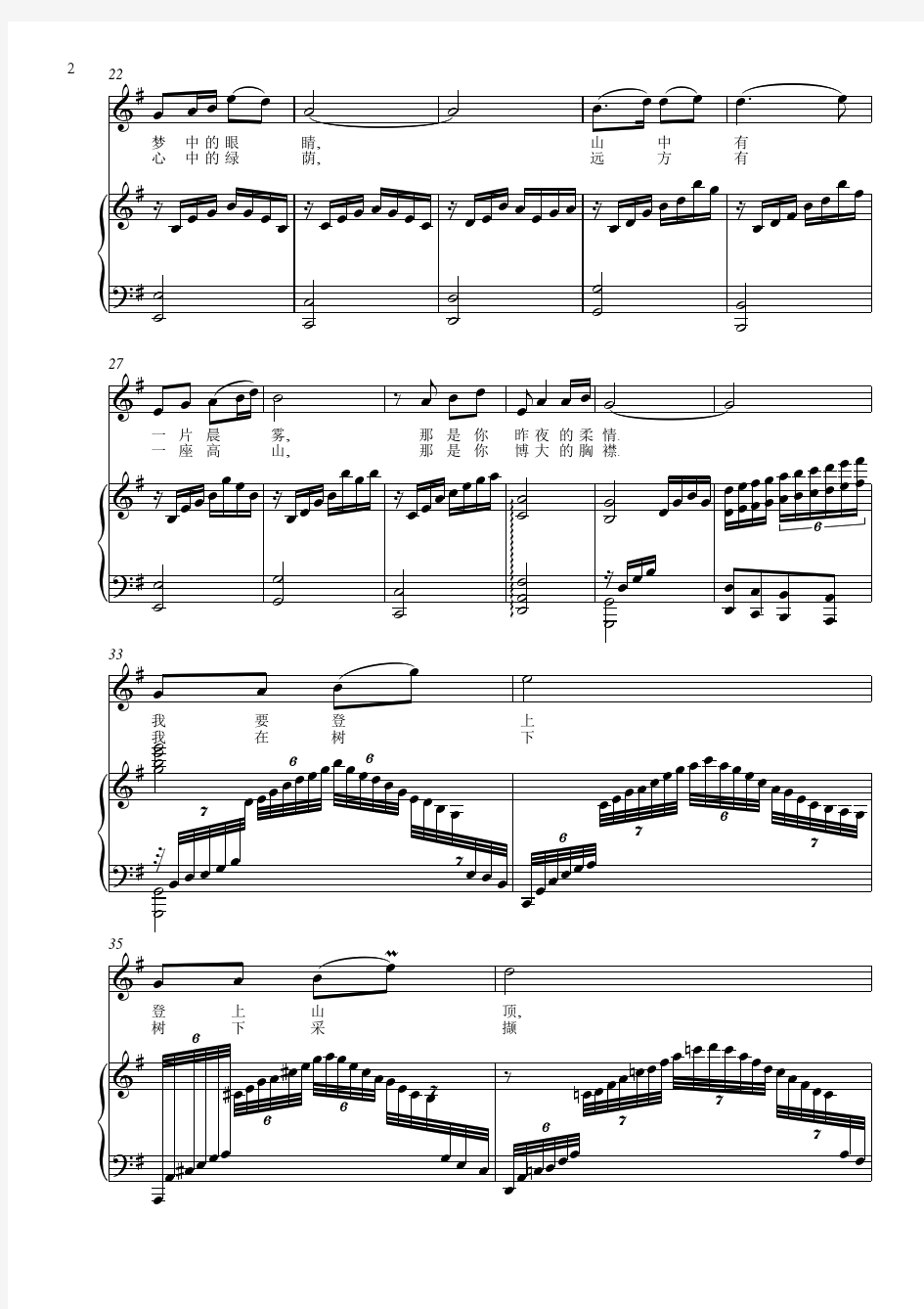 天边-钢琴伴奏谱(正谱)G调