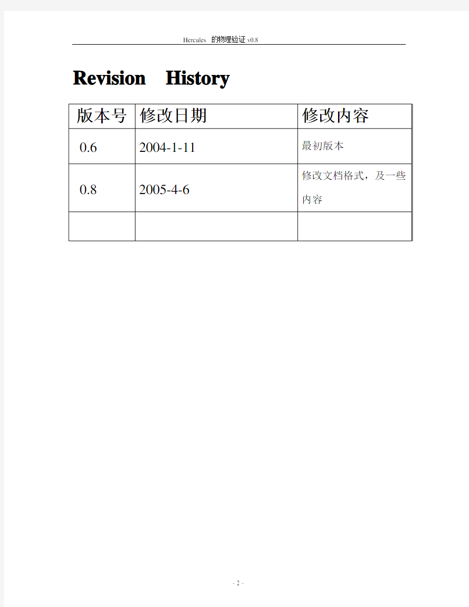 Hercules学习资料!