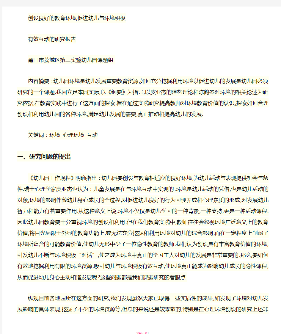 幼儿园教师的教学方法