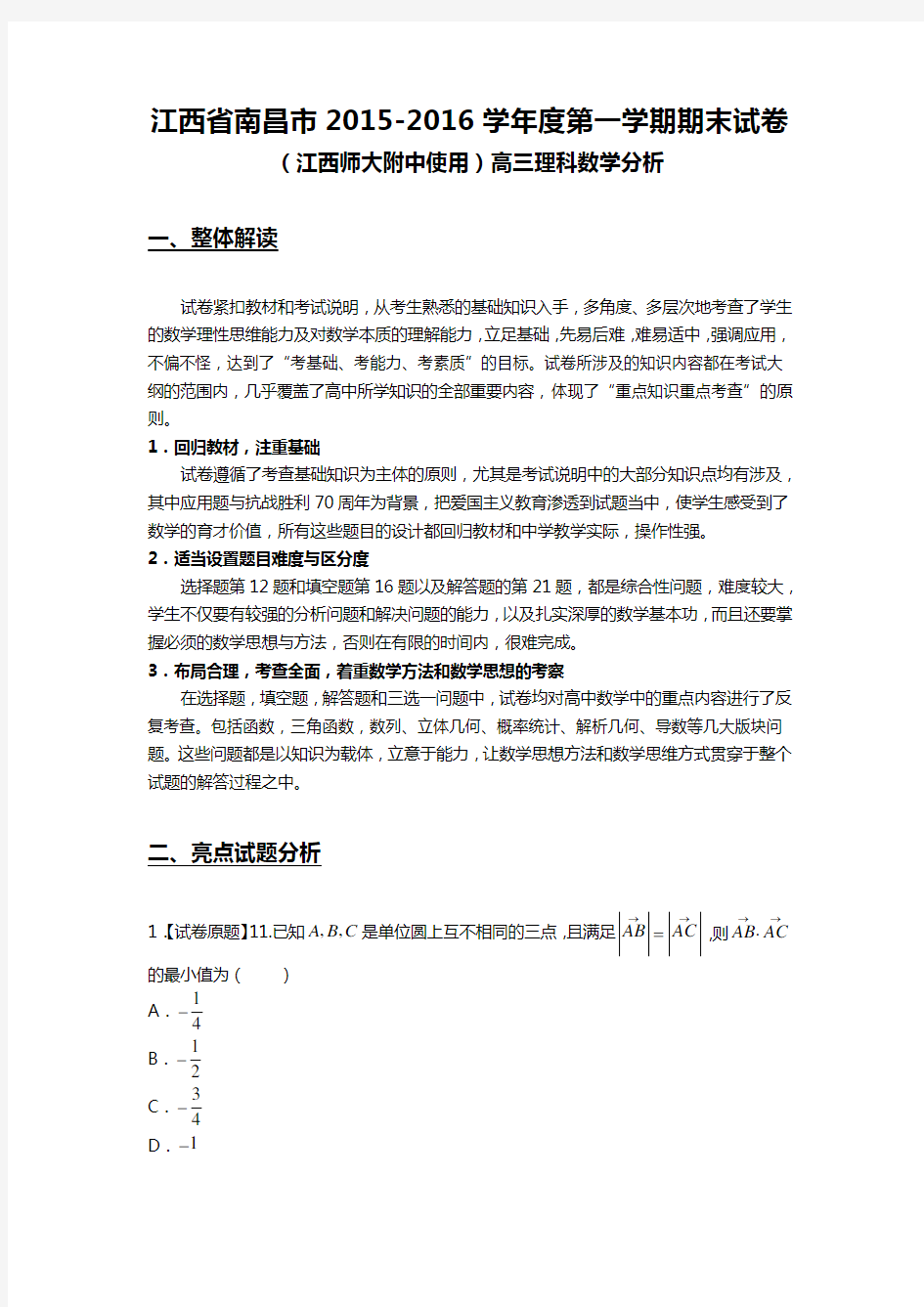 Adobe Captivate 9汉化中文版制作微课慕课录播课教程