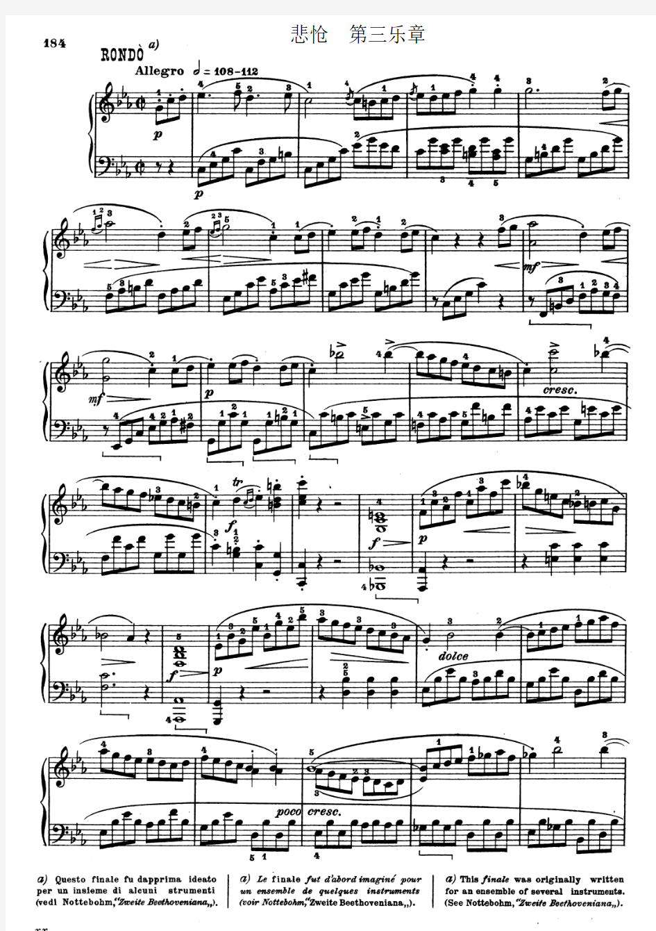 11033悲怆第三乐章 钢琴谱 贝多芬 带指法(优选.)