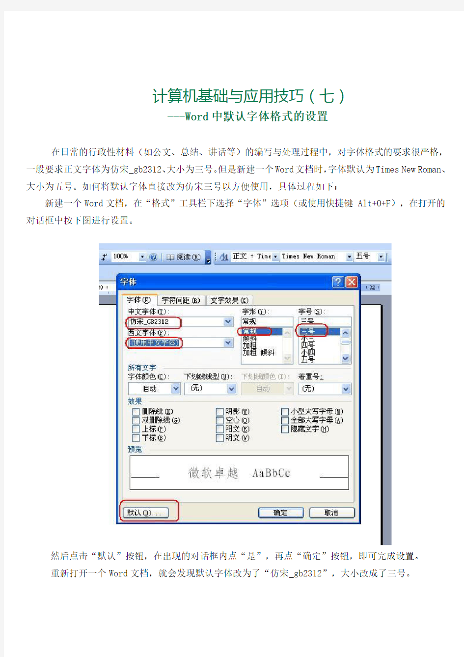 公文标准页与格式