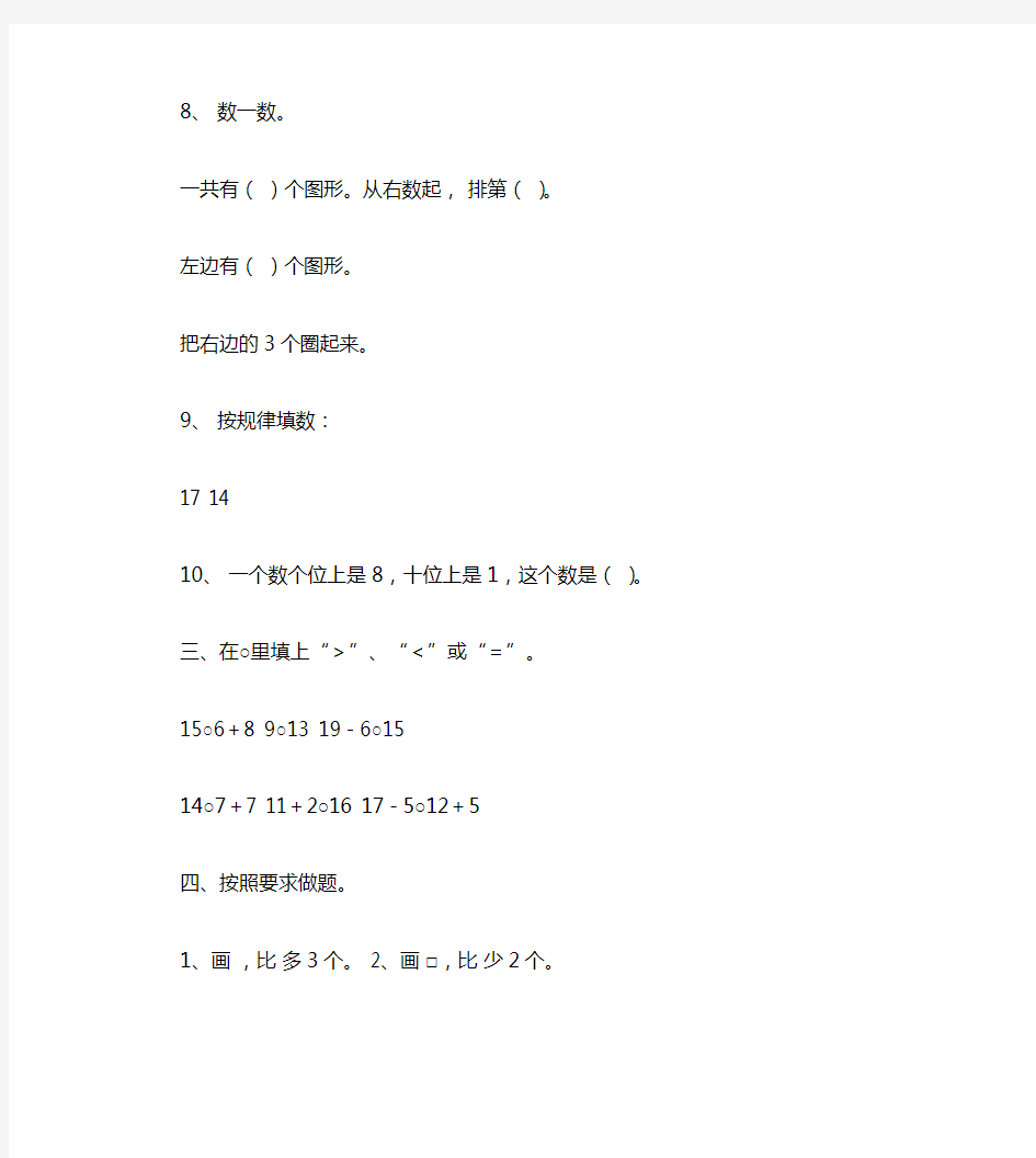 初中一年级上学期数学期末考试题及答案