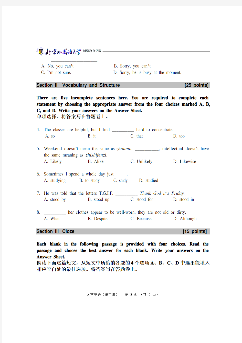 大学英语2模拟题二