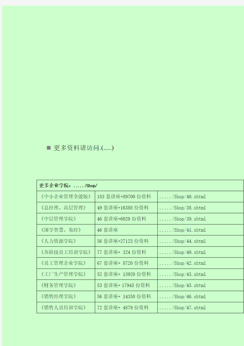 太平洋保险公司公众责任保险条款