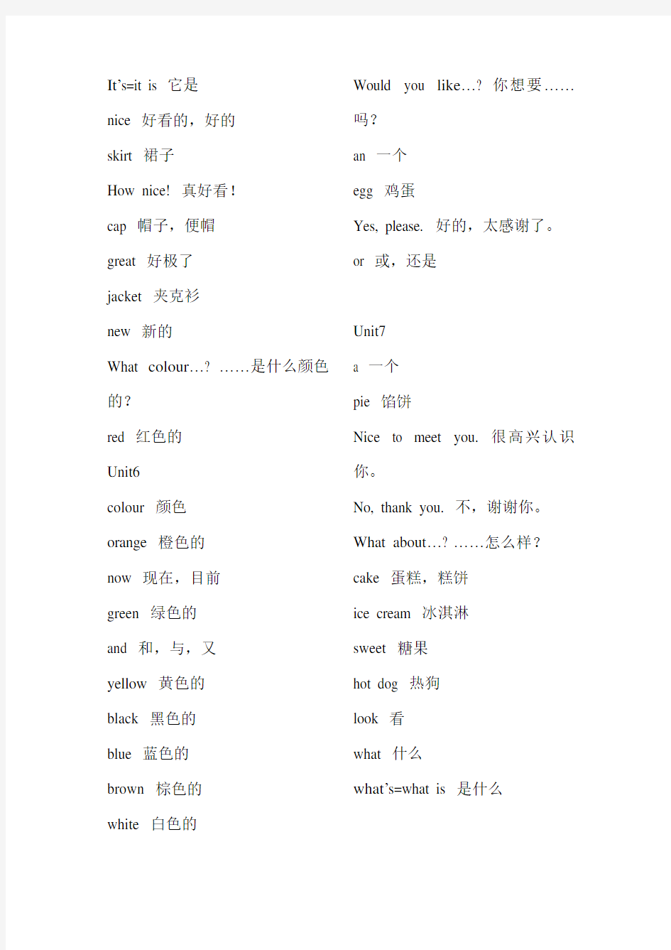 (完整版)译林三年级上册单词表