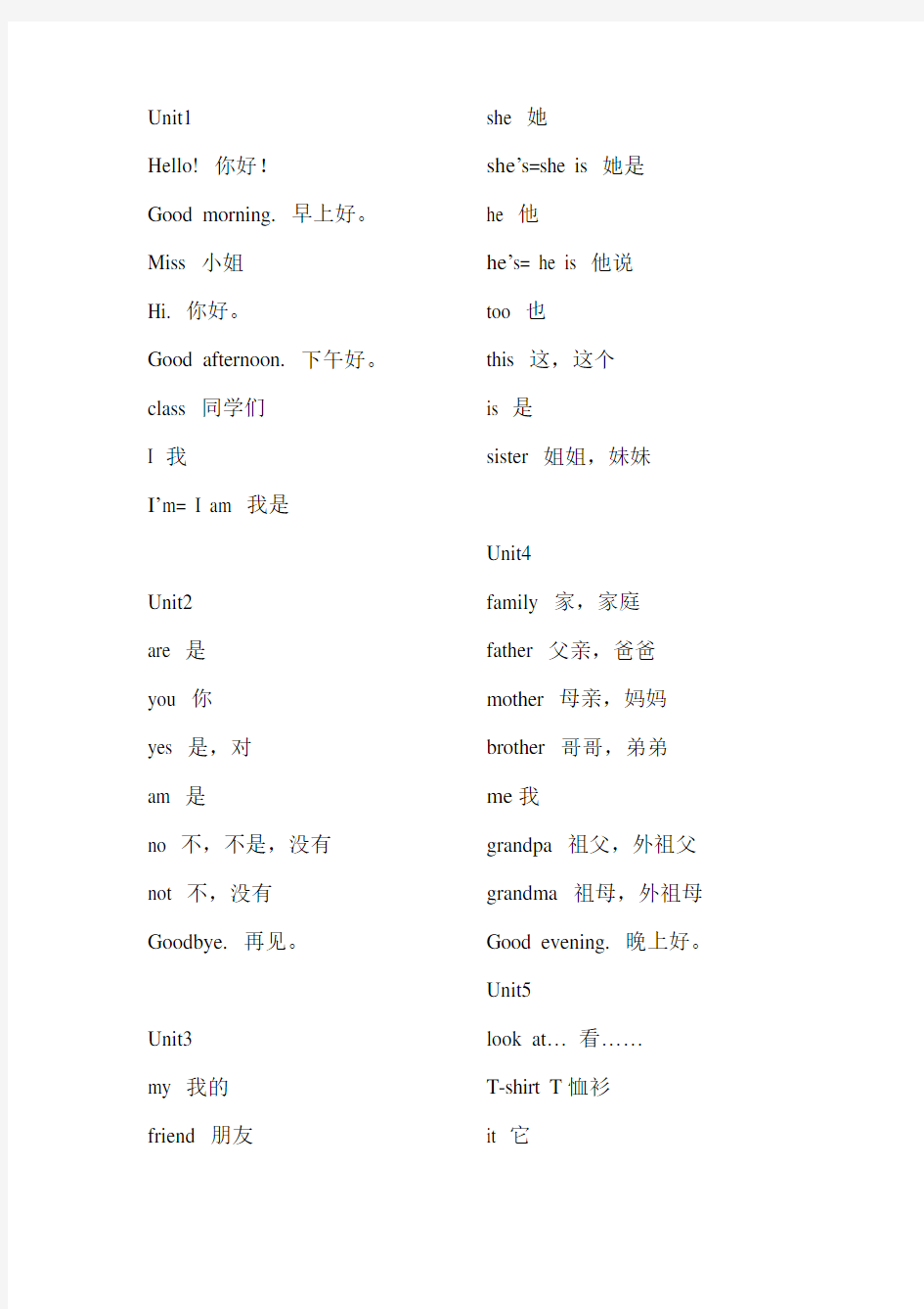 (完整版)译林三年级上册单词表