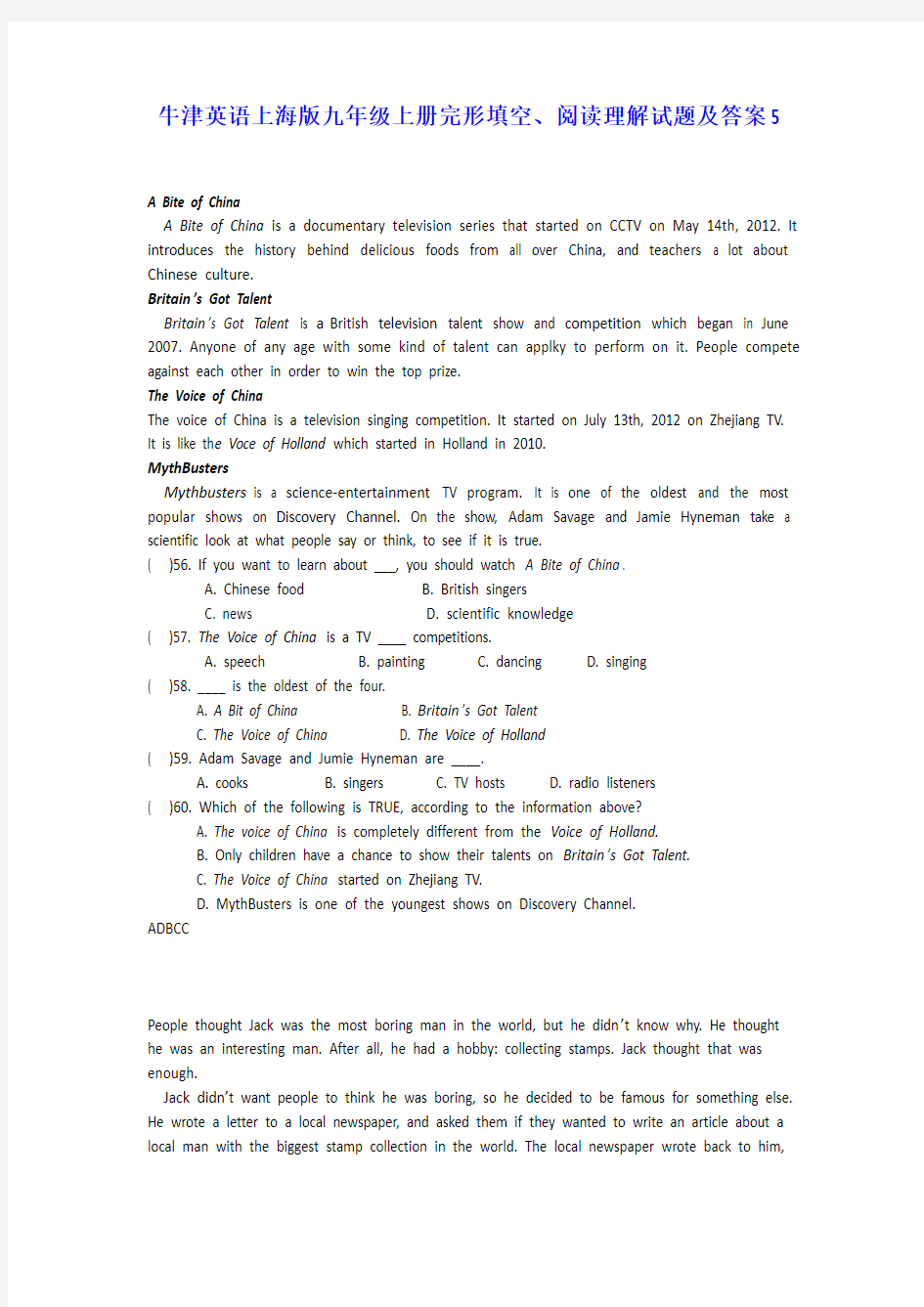 牛津英语上海版九年级上册完形填空、阅读理解试题及答案5