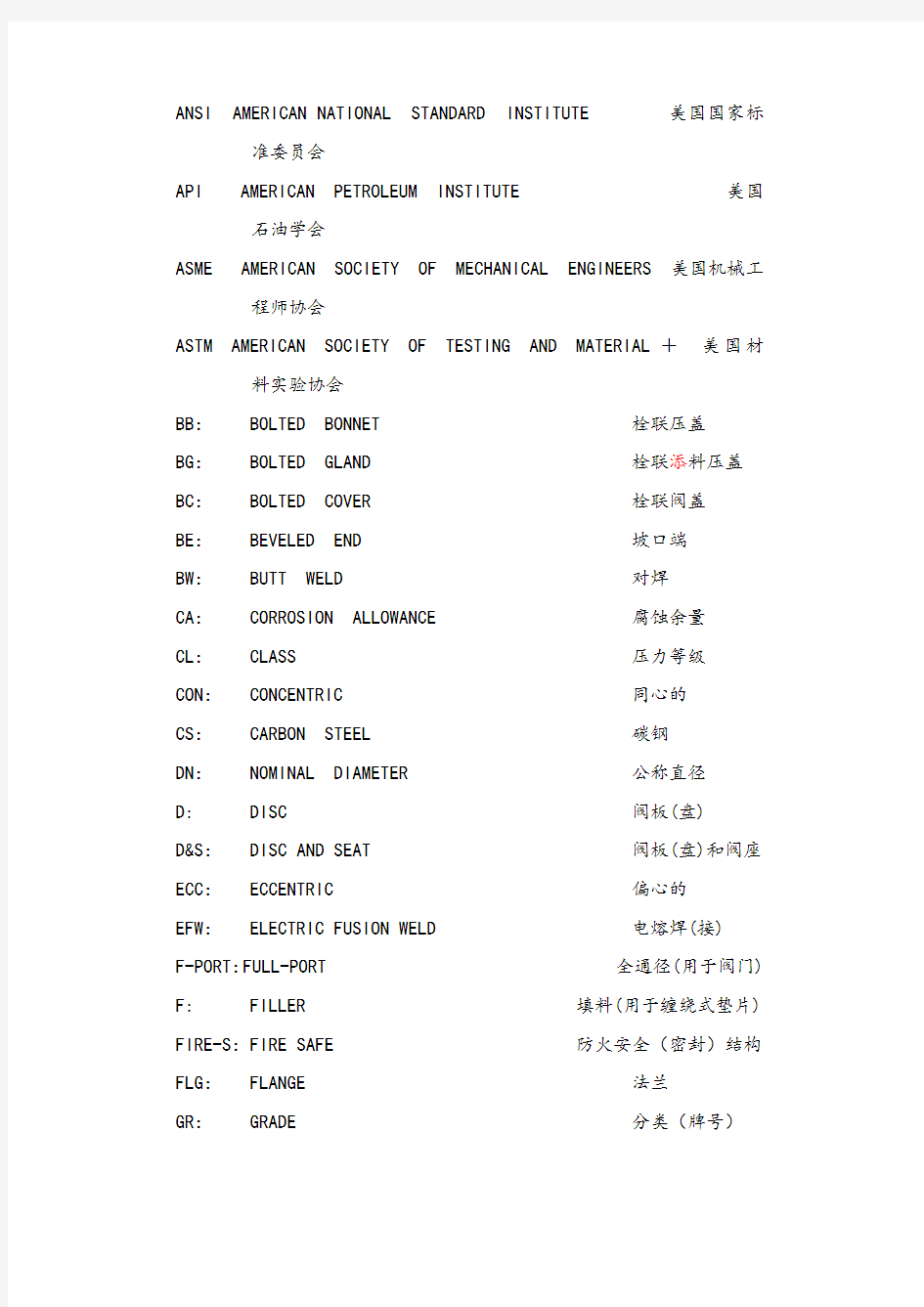 ANSI  AMERICAN NATIONAL  STANDARD  INSTITUTE        美国国家标准委员会.