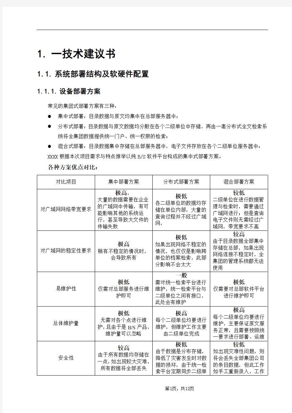 如何对服务器性能计算的公式参考(TPMC_TPCC)..