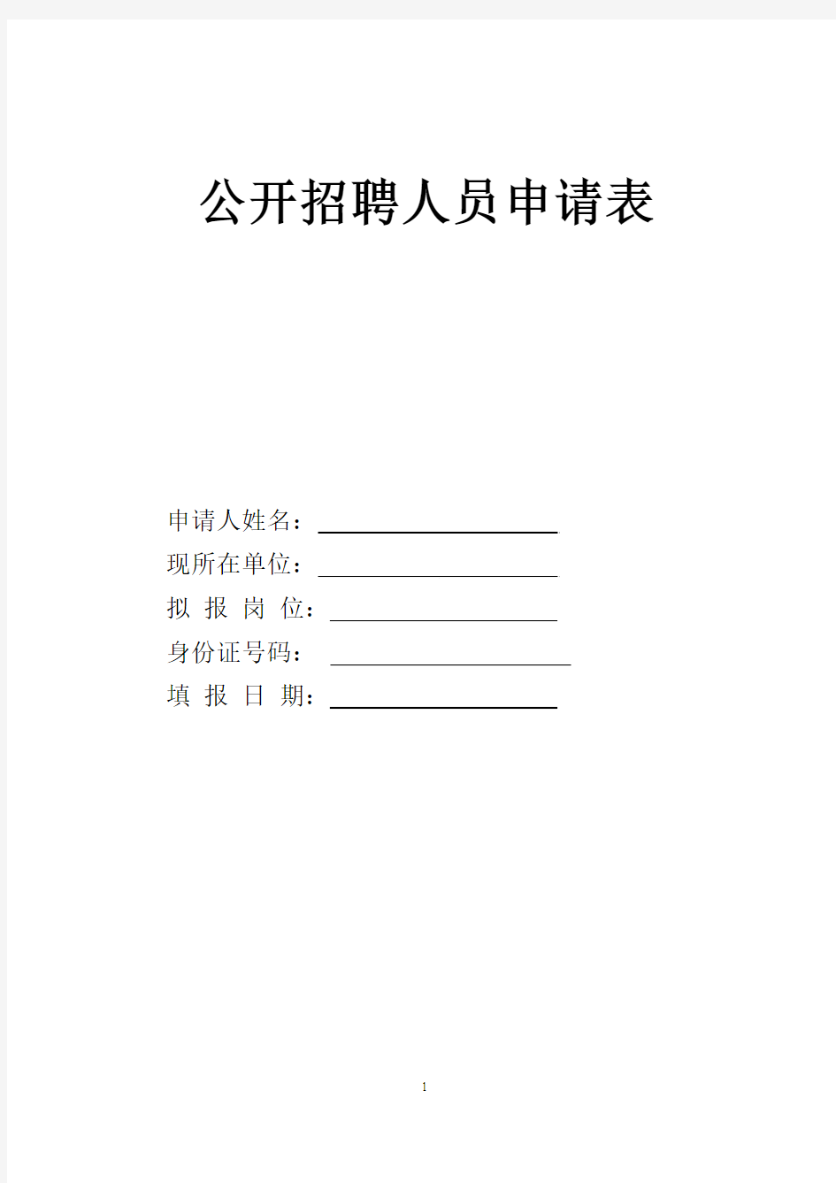 中国地质科学院水文地质环境地质研究所