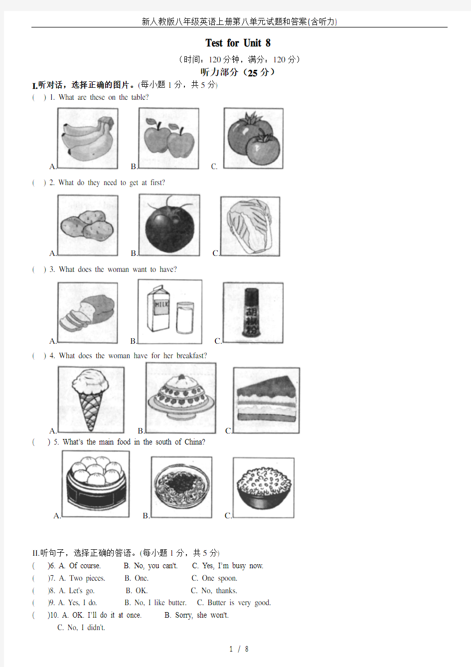 新人教版八年级英语上册第八单元试题和答案(含听力)