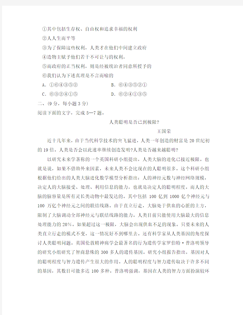 重庆37中高三语文第二次月考试卷