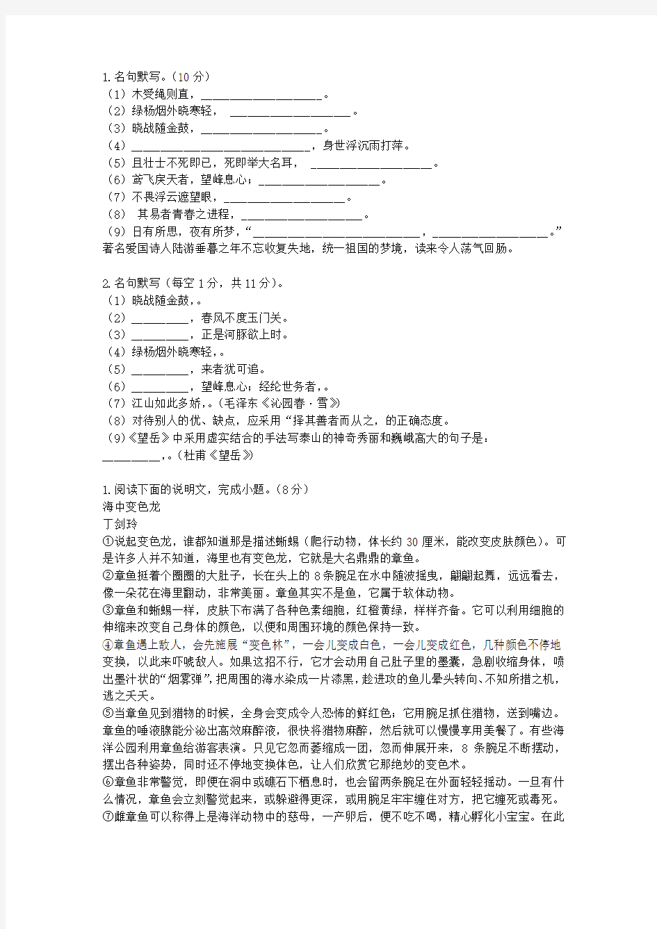 2011年山东省济南外国语学校高二下学期入学检测语文理卷