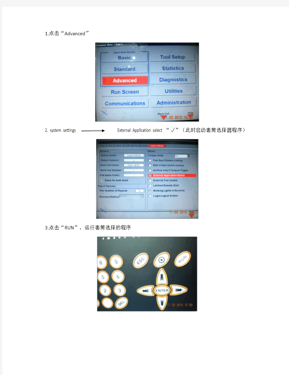 库柏电动扭矩枪使用