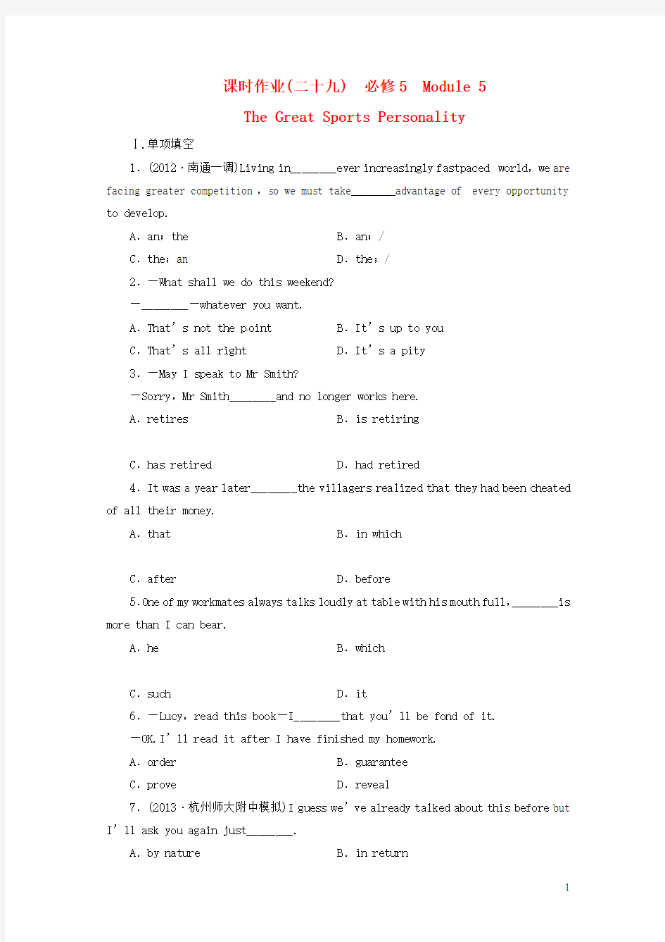 【金版新学案】2014高考英语一轮总复习 课时作业29 Module 5 The Great Sports Personality 外研版必修5