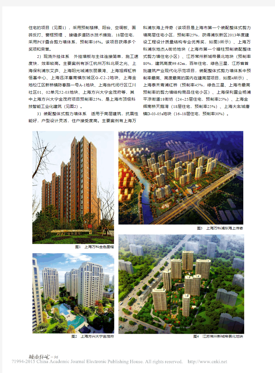 上海中森建筑工业化实践_李昕