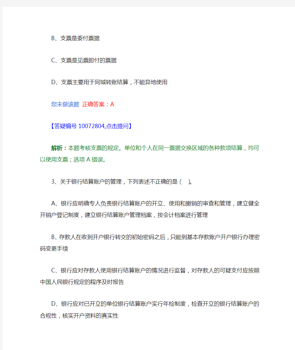 《财经法规与会计职业道德》试卷及答案(全8套之五)