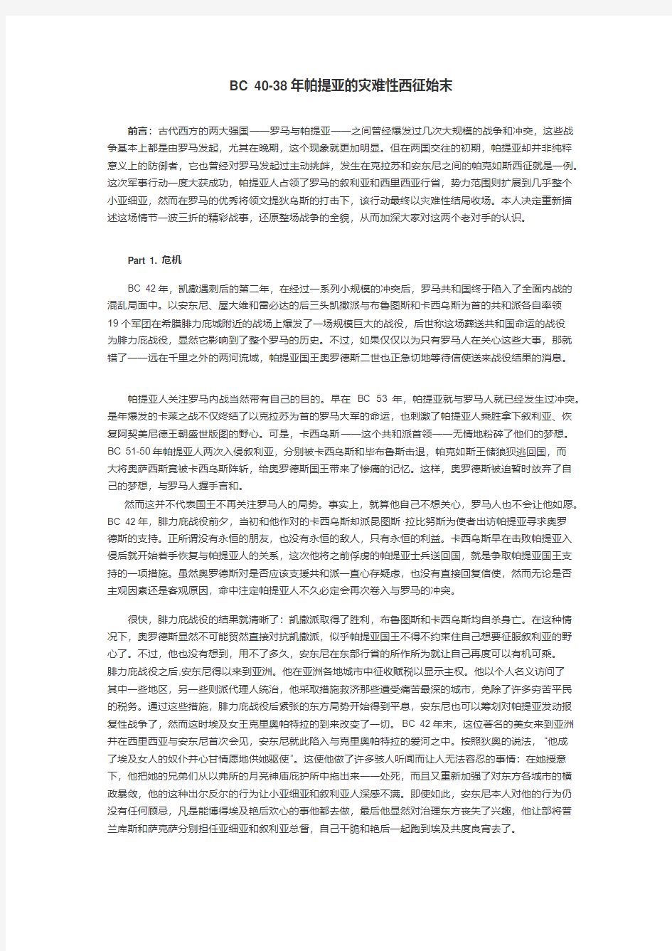 大徐老师古希腊罗马