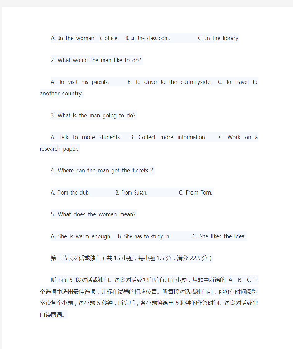 浙江高考英语新题型分析