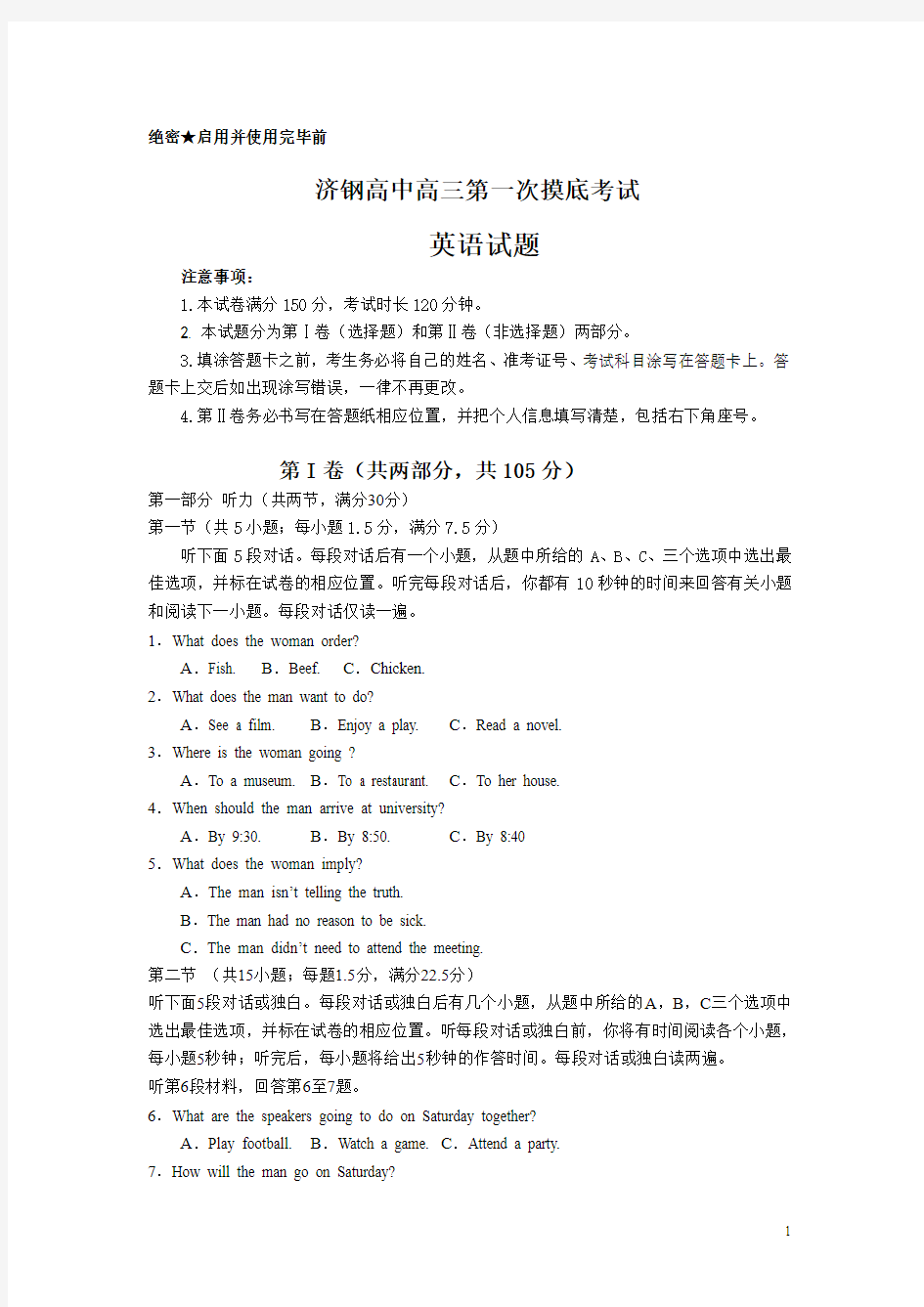 2015-2016学年江苏江阴新桥中学七年级地理上册教案：第3章 第4节《世界的气候》(人教版)