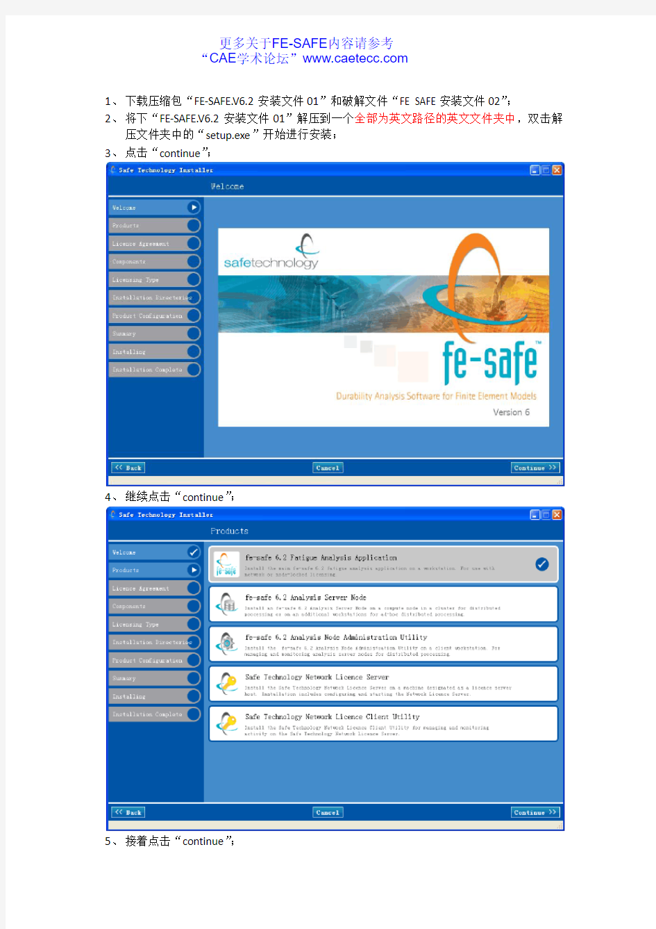 FE-SAFEv6.2(.01)安装教程图文并茂版