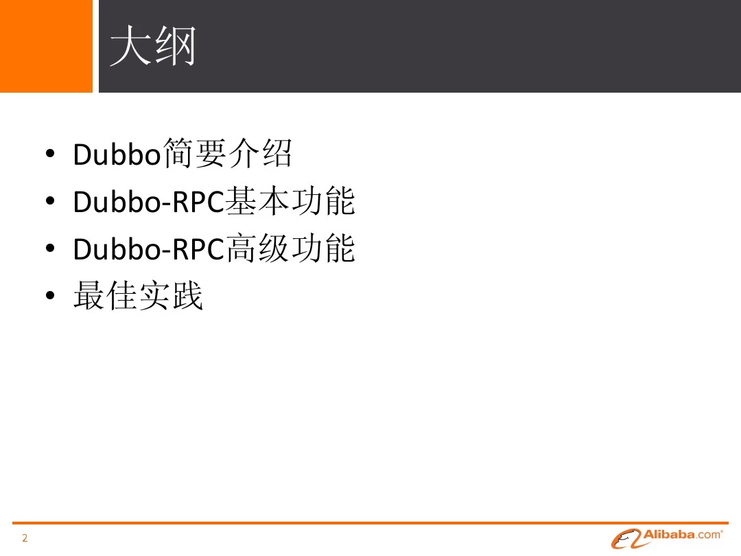 Dubbo_RPC_Features