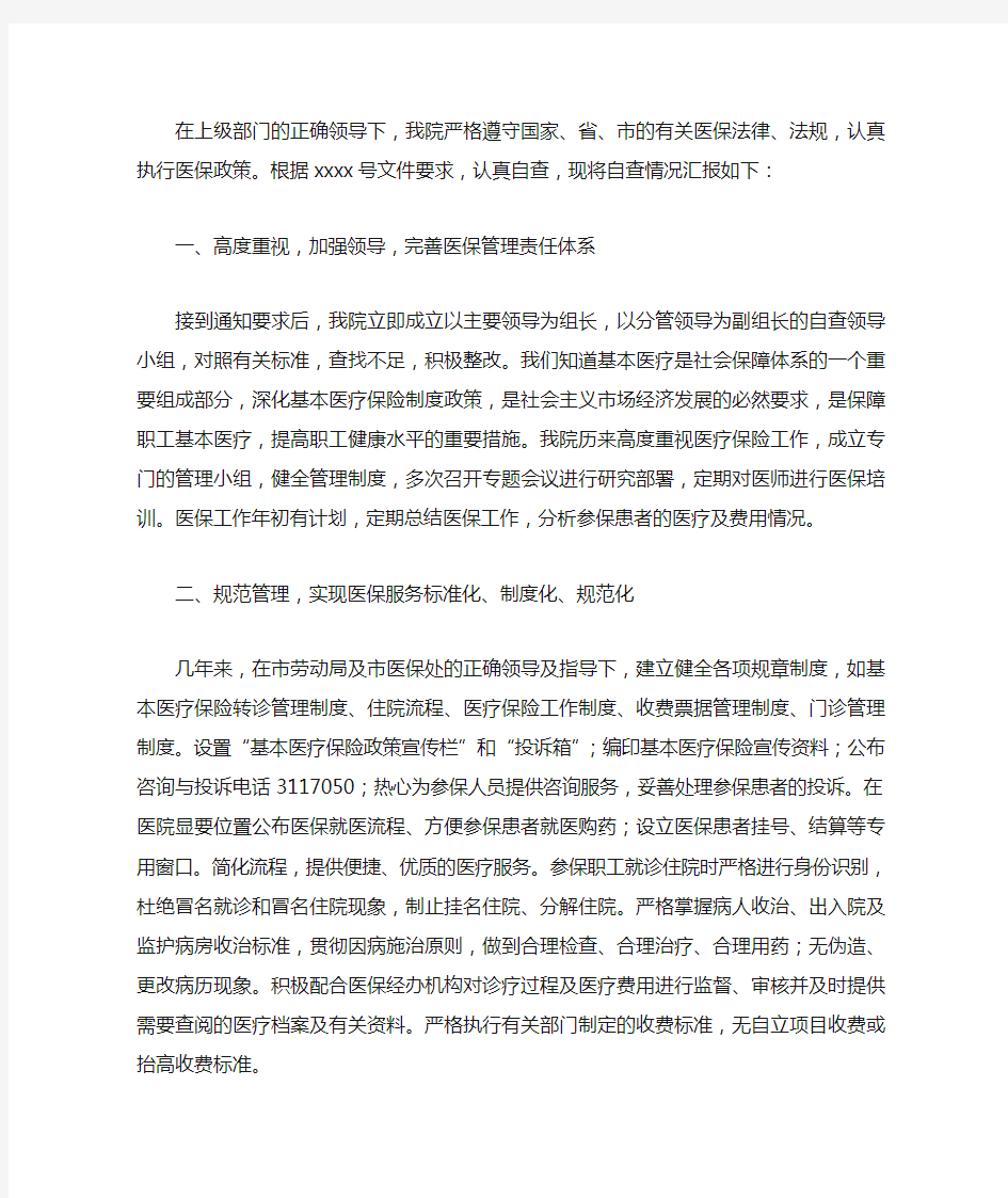 在上级部门的正确领导下