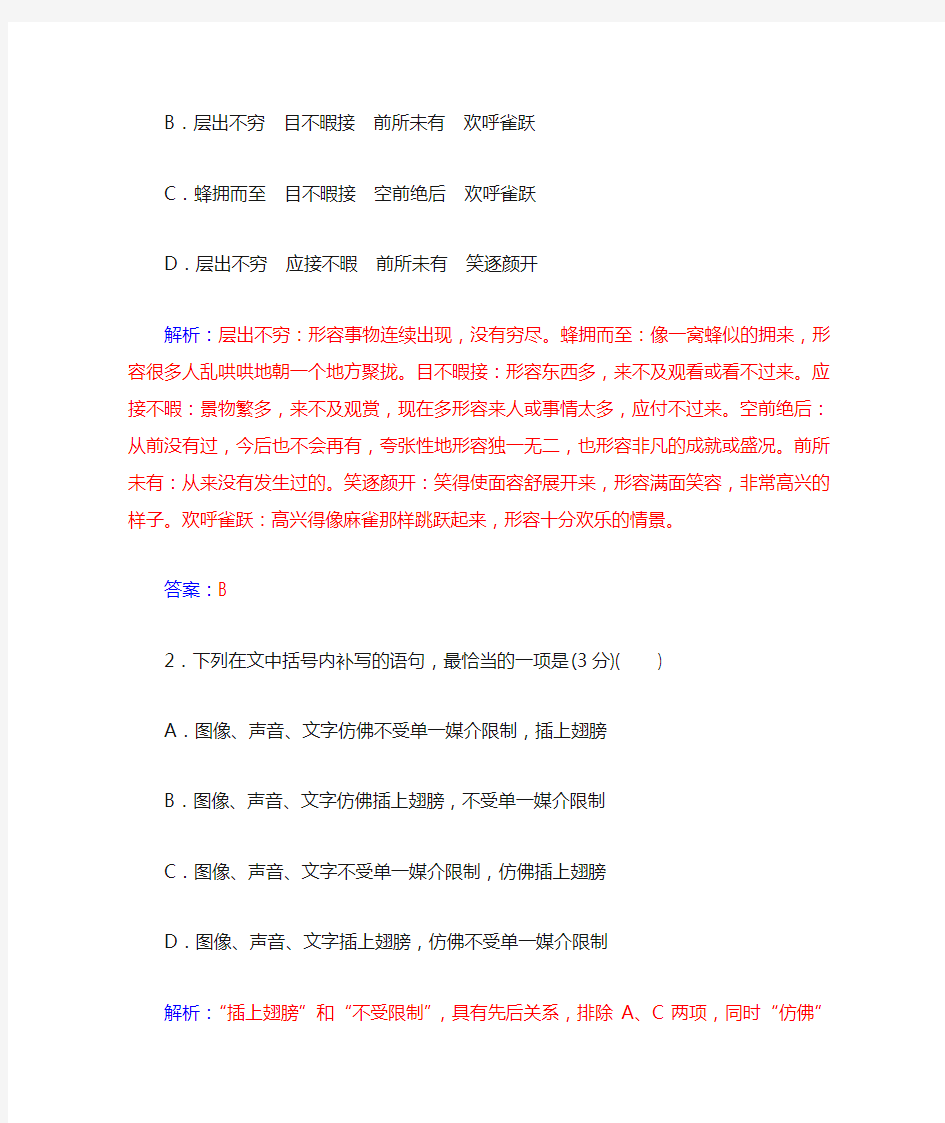 2020届高考语文复习小题狂练第一周周末强化练1基础练诗歌鉴赏论述类文本阅读(含解析)