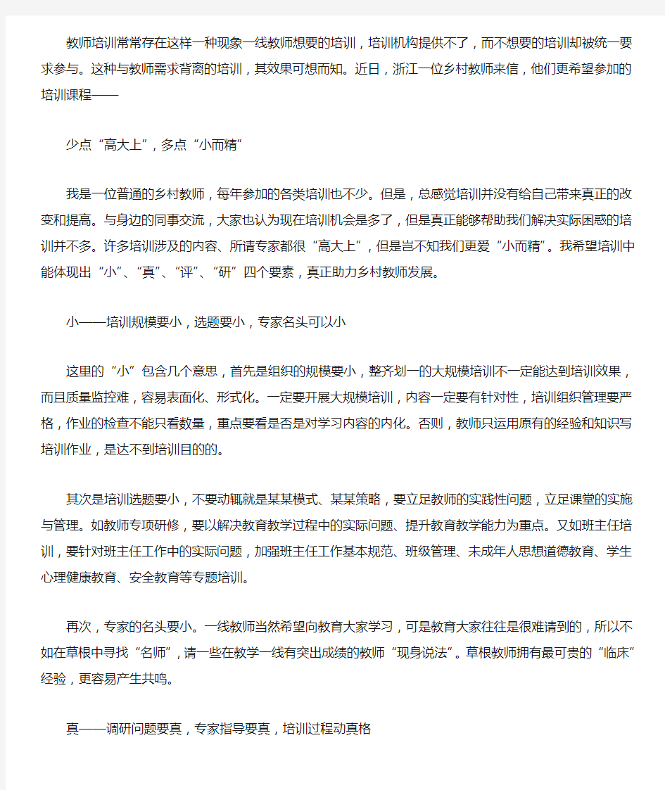 最新基础教育教师培训网登陆【官网入口】