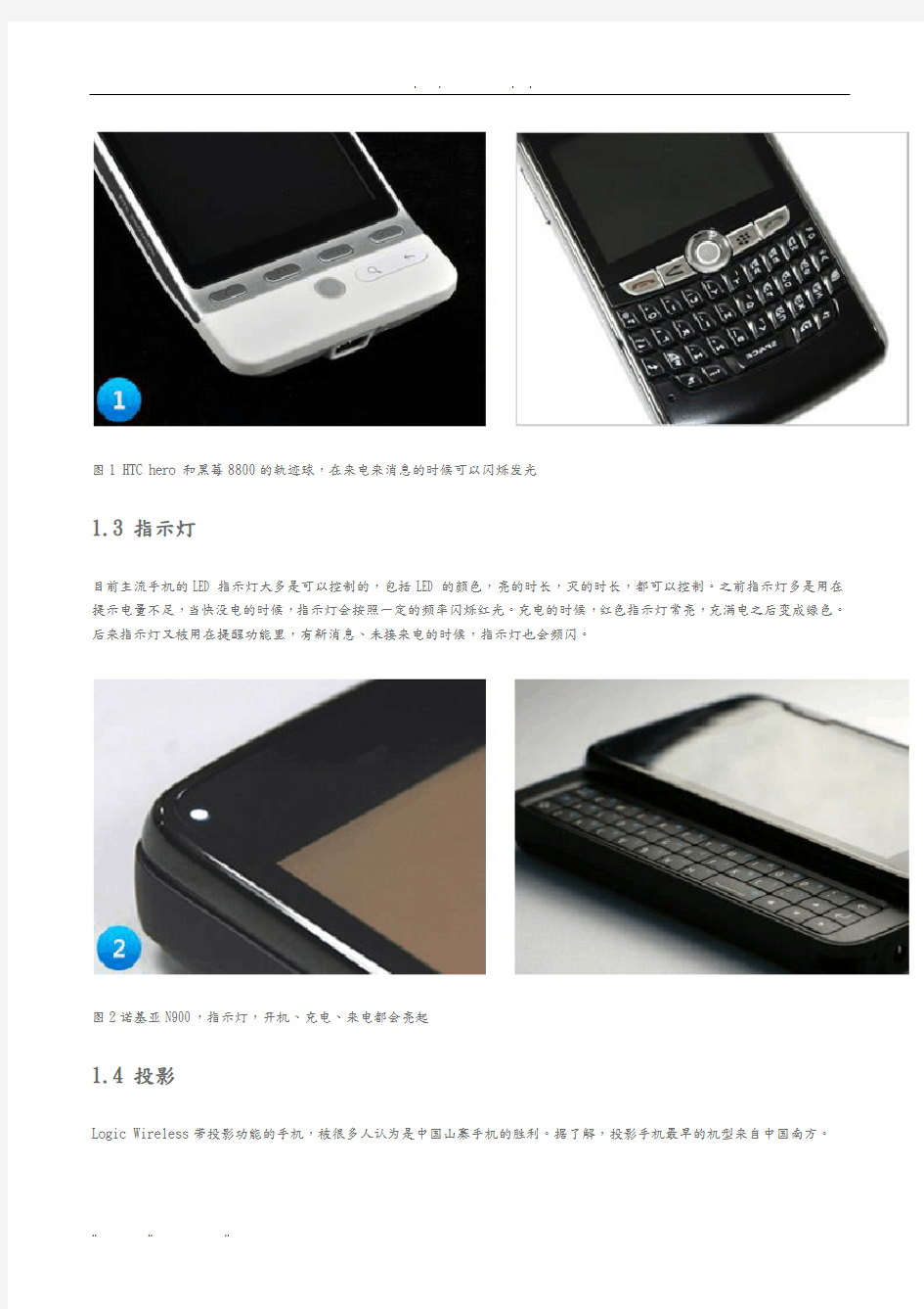 手机产品交互设计样式