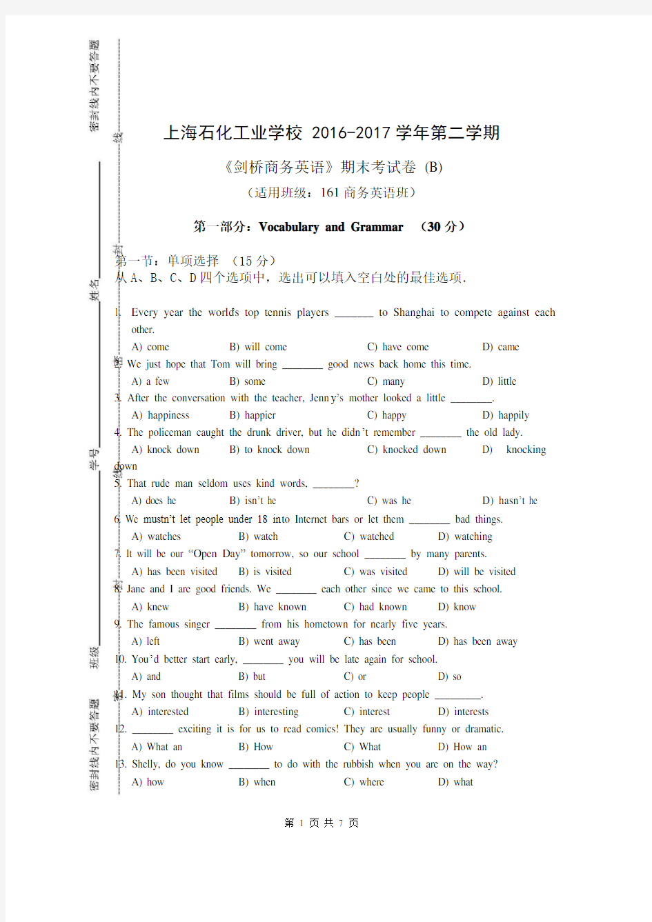 16-17-2《剑桥商务英语》期末试卷(B)(适用班级：161商务英语)