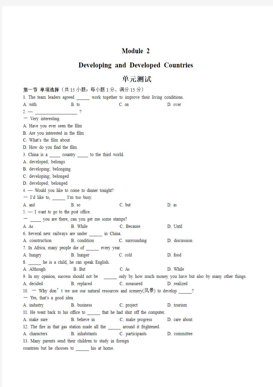 外研版高中英语必修二Module 2