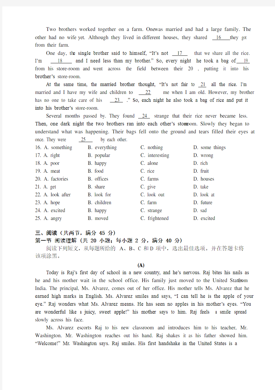 2020-2021学年广州市第二中学九年级开学考试英语试题(Word版)