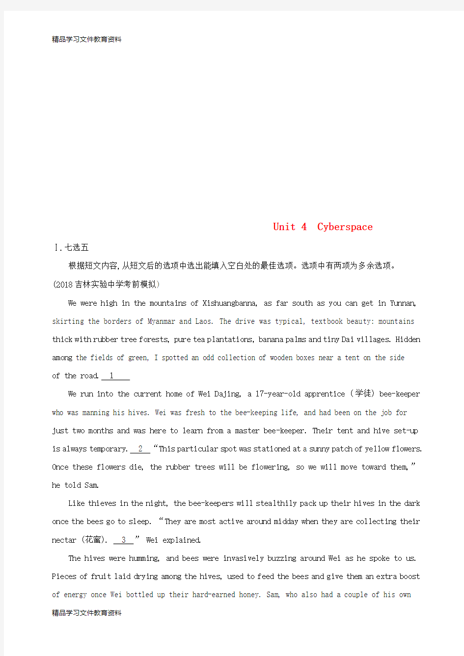 【推荐K12】2020版高考英语大一轮复习Unit4Cyberspace题型组合训练北师大版必修2