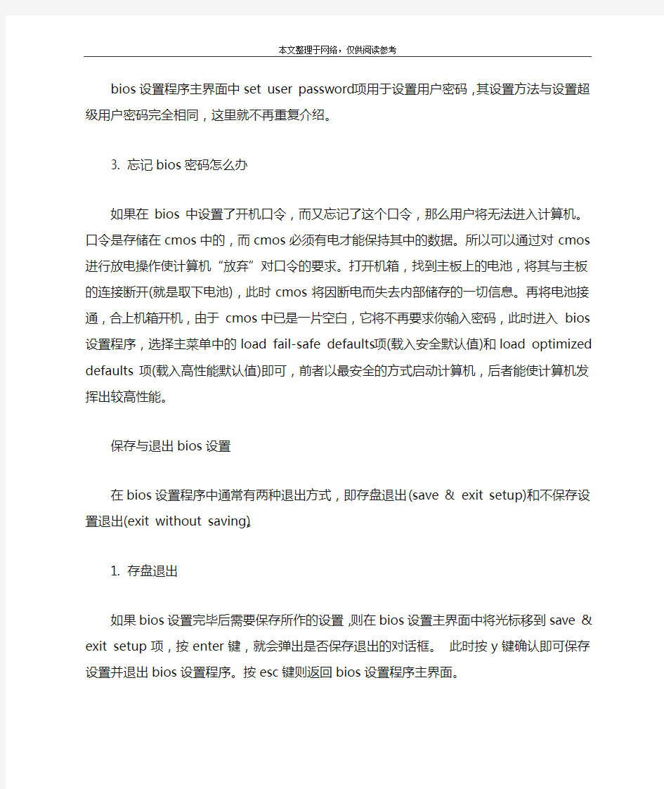 微星b85主板bios设置方法