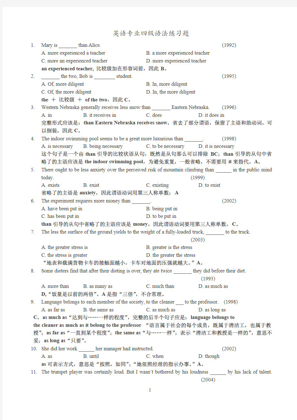 英语专业四级语法练习题(附答案详解).pdf