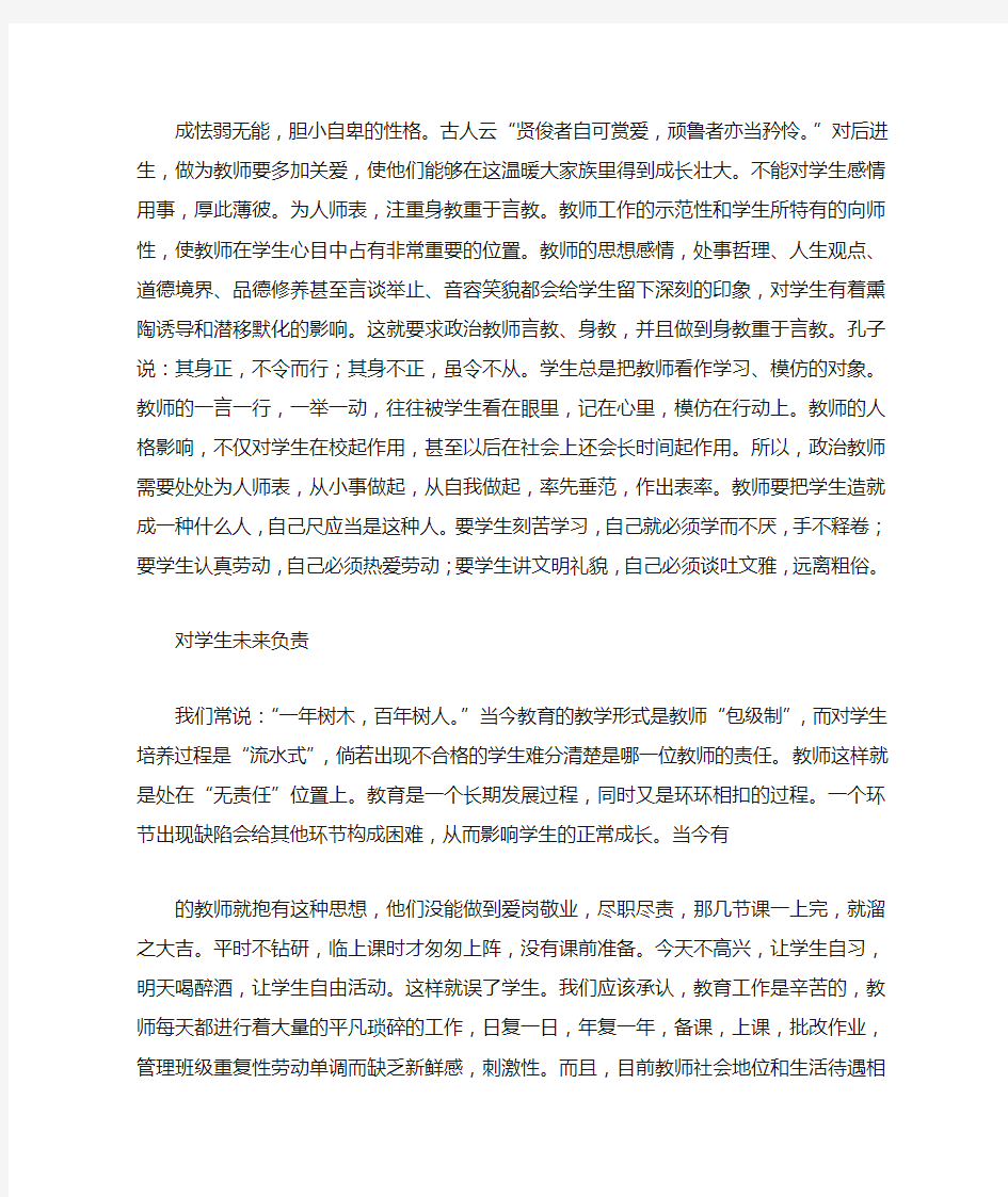 教师全员培训心得体会