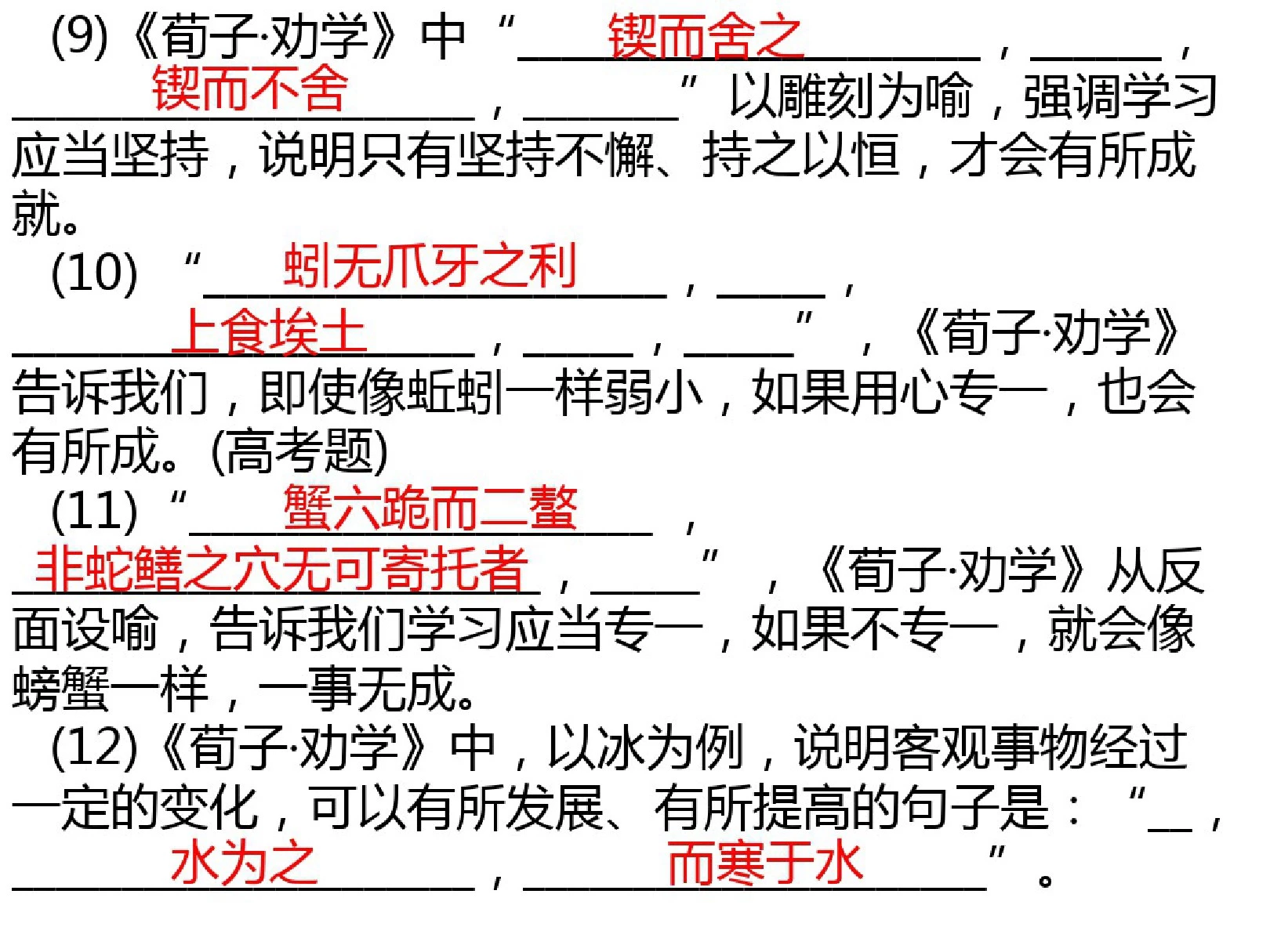 64篇理解性默写(高中)-完整版