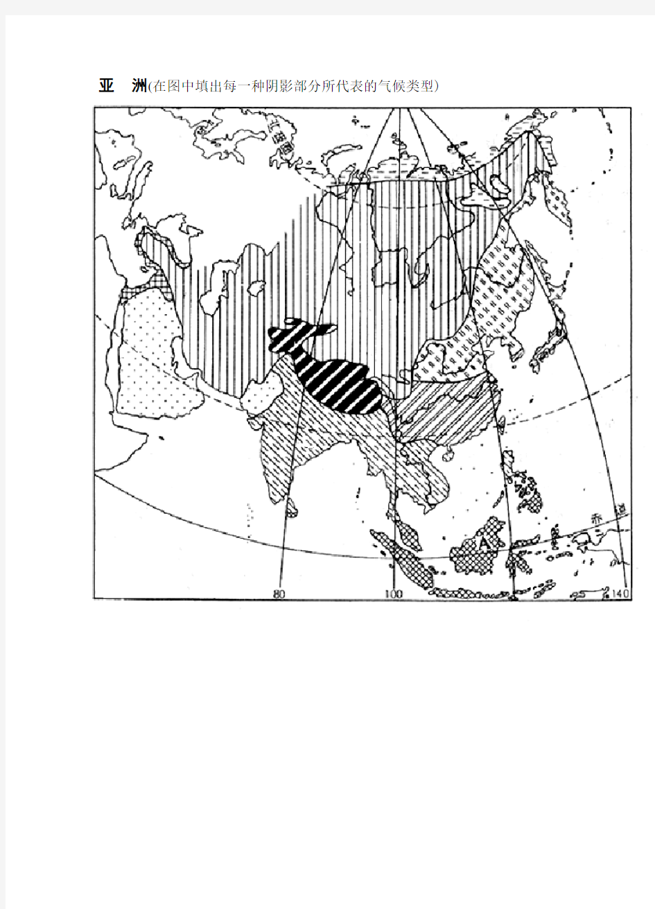 世界地理读图填图训练概论