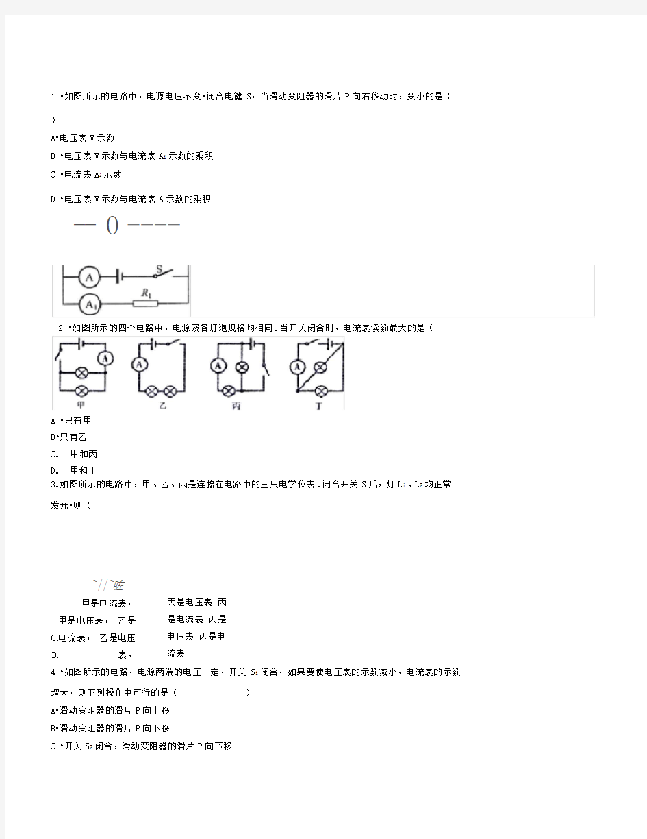 动态电路的分析与计算