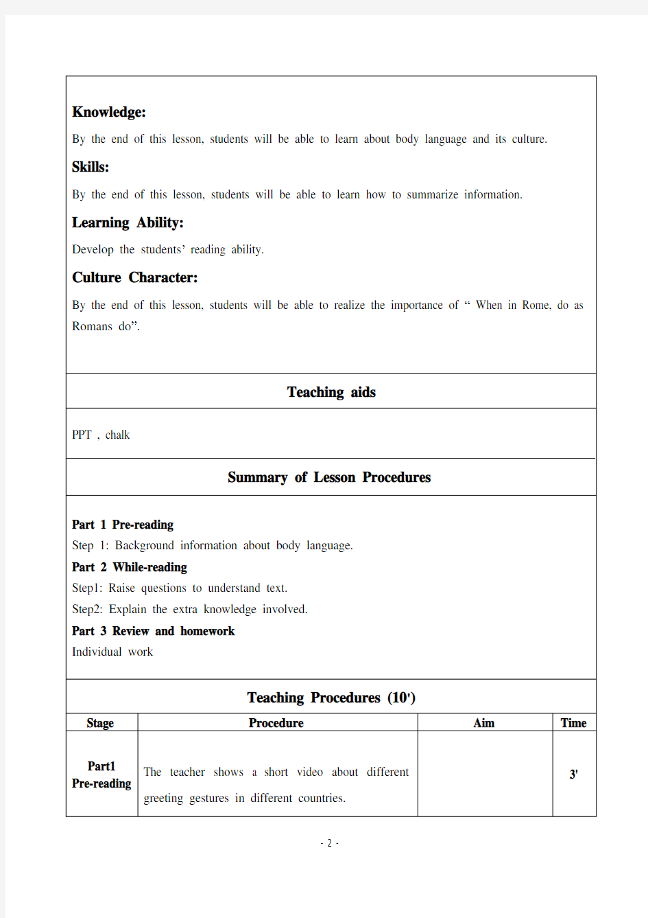 人教版高中英语必修四 Unit 4 Reading 教学设计