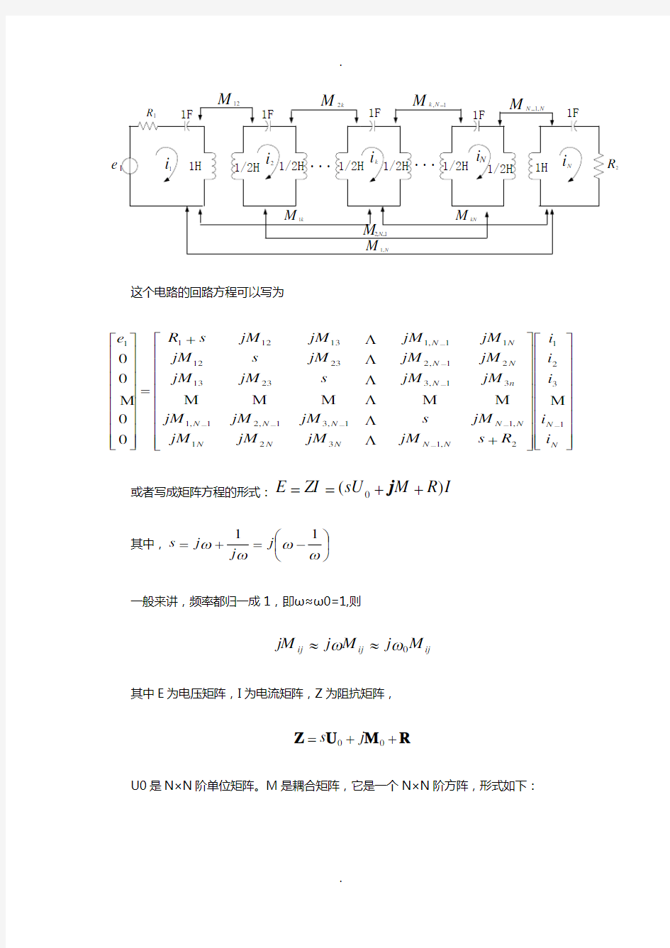 实验一-交叉耦合滤波器设计与仿真